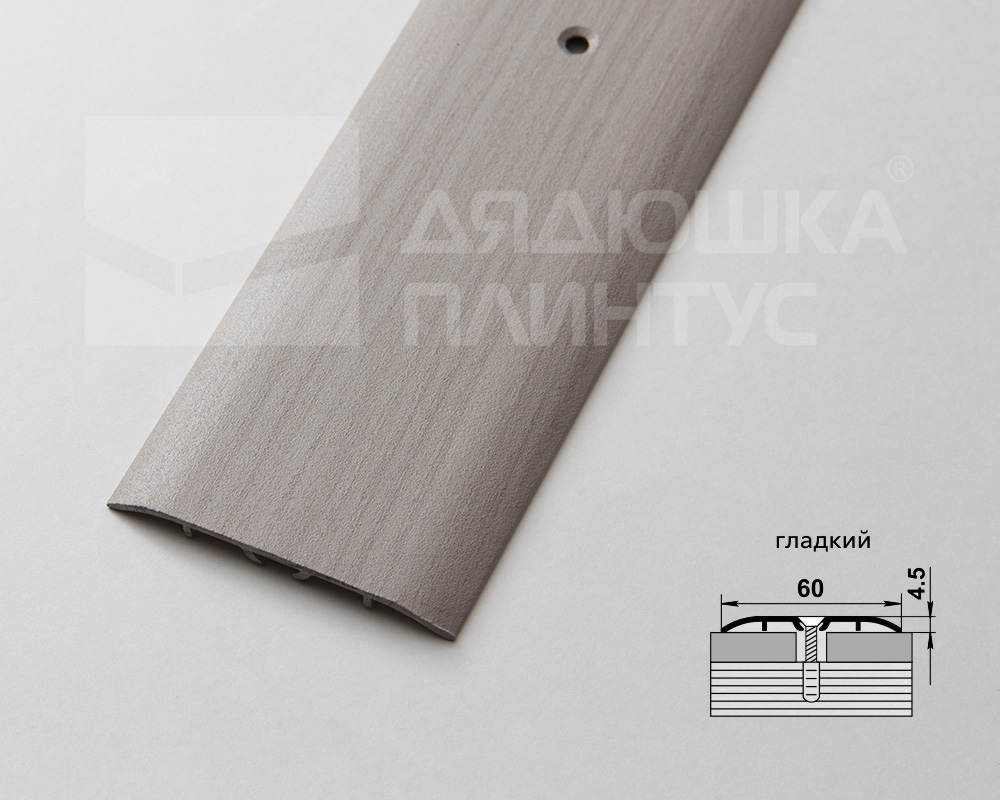 Порог одноуровневый ПС 07-1.1800.052 0,9 м Ель дымчатая