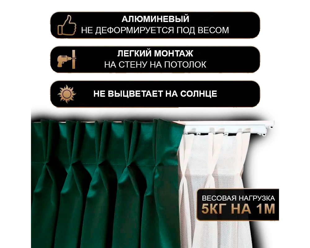 Карниз двухрядный алюминиевый ТРЭК УЮТ 2,6м Черный