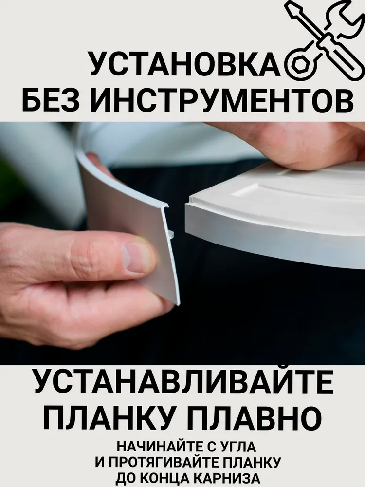 Планка ПВХ Жар-Птица МАГЕЛЛАН 7см 25м Белый лак. Цена за 1 метр