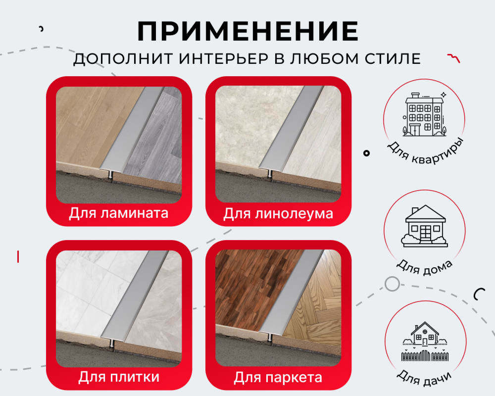 Порог для кварцвинила ЛС 10-1.2700.4049 Дуб прованс