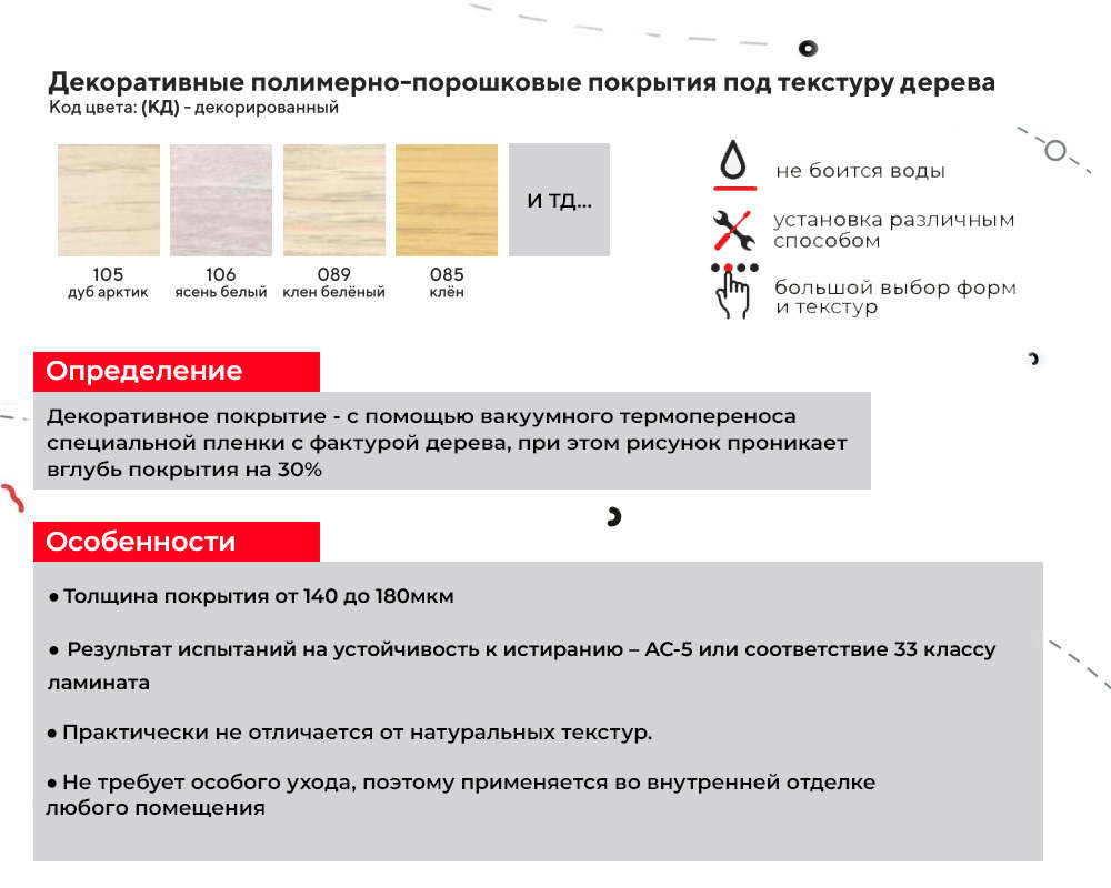 Порог одноуровневый ПС 07-1.1800.052 0,9 м Ель дымчатая