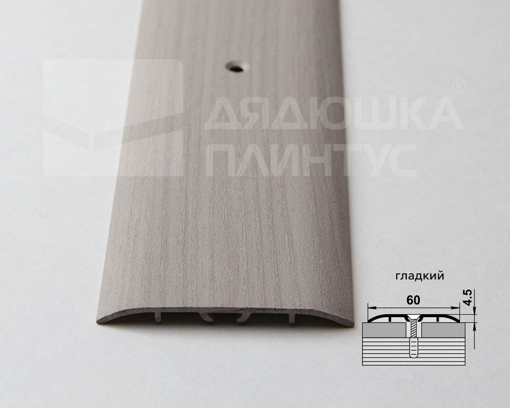 Порог одноуровневый ПС 07-1.1800.052 0,9 м Ель дымчатая