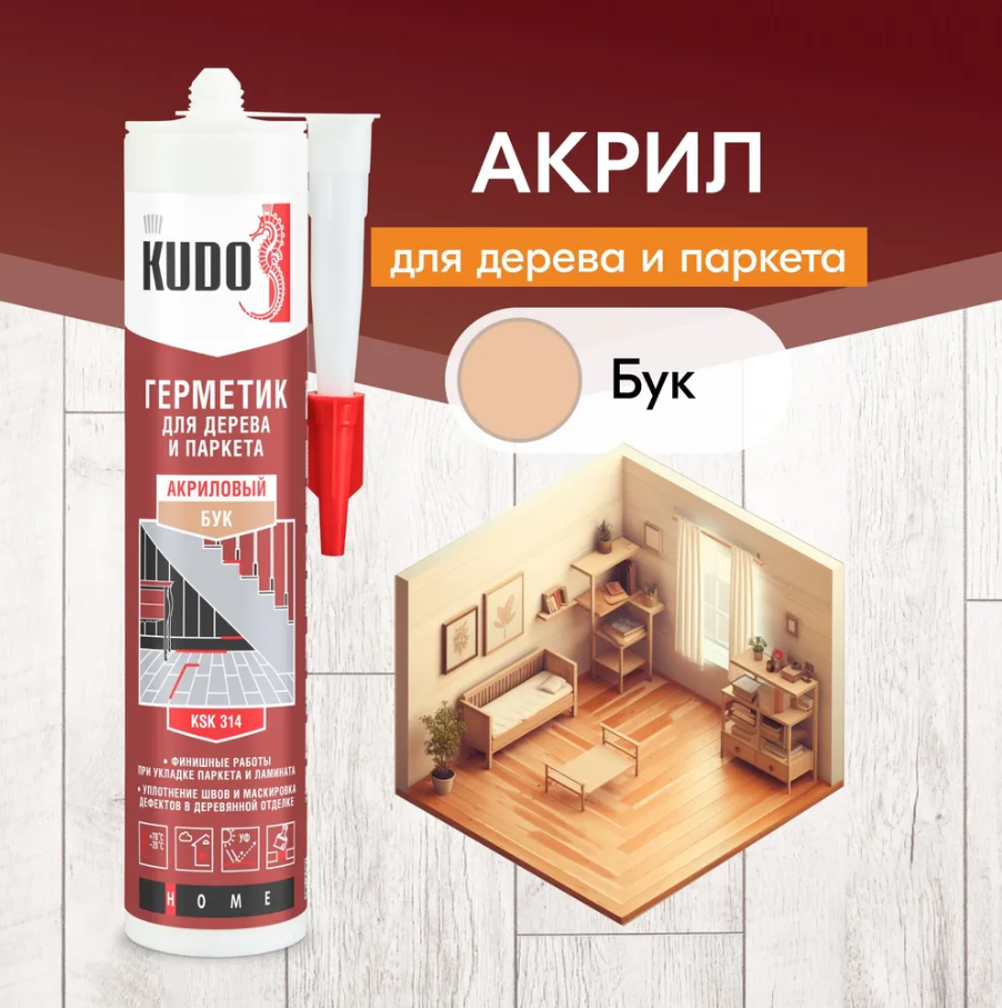 Герметик KUDO "KSK-314" для паркета Бук 280мл