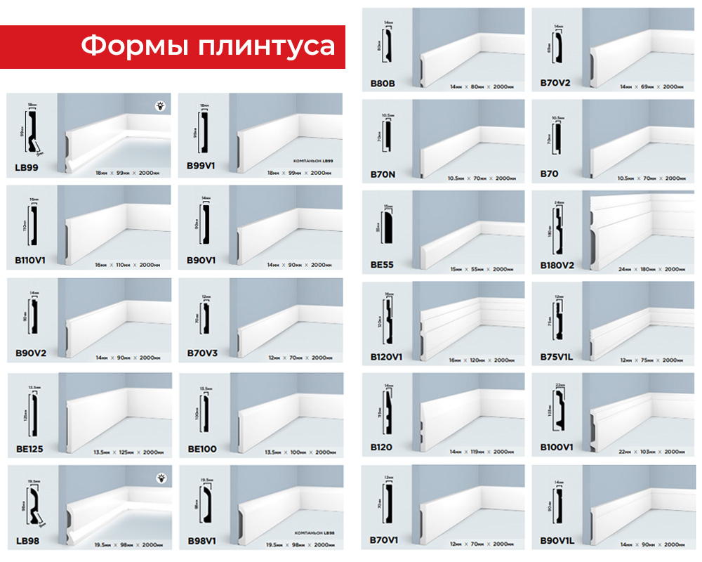Плинтус из полистирола высокой плотности HI WOOD B90 90мм х 15мм х 2,0м.