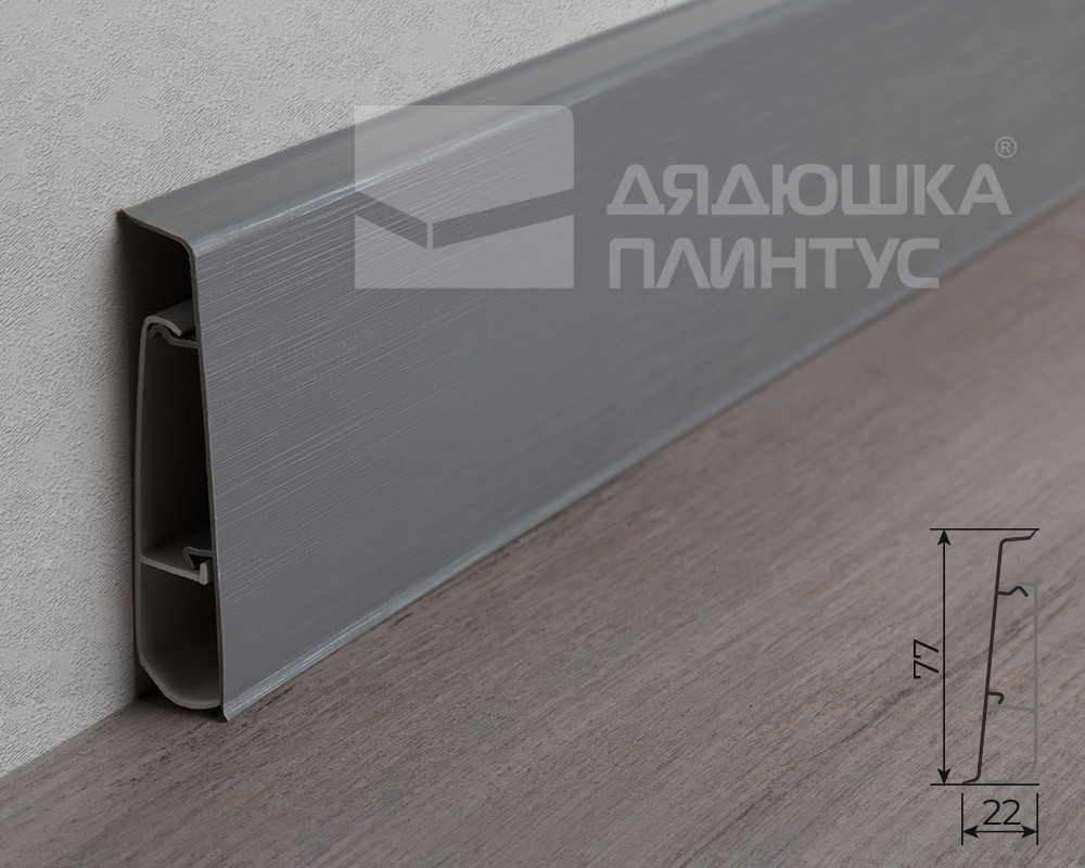 Плинтус ПВХ MAGIC STIСK 77мм 2,2 м MS16 Алюминий