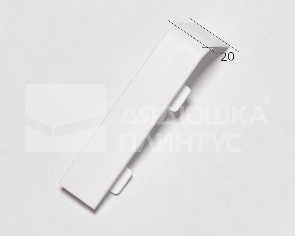 Соединитель для плинтуса ПВХ Аква20 20мм Белый