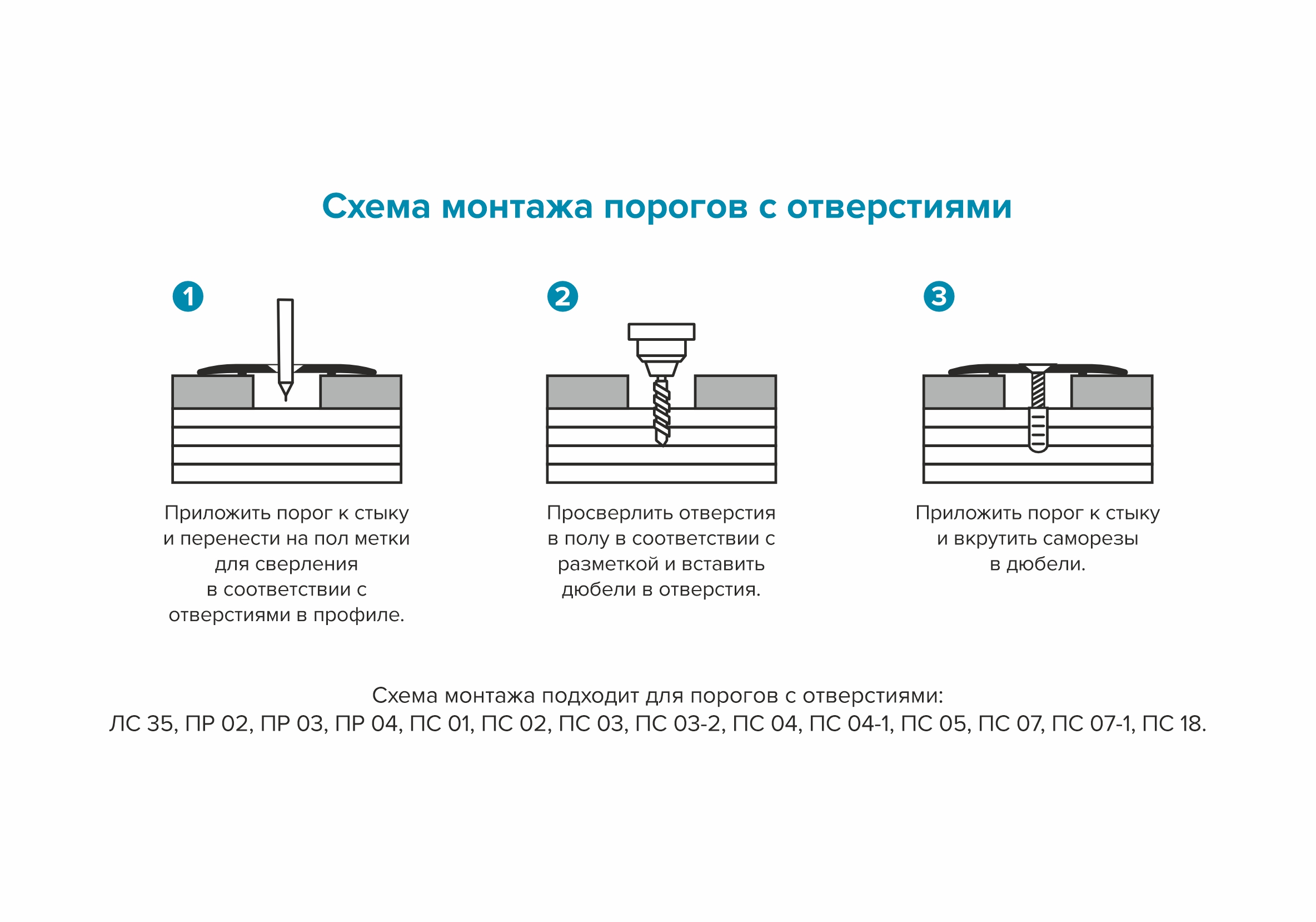 Порог разноуровневый ПР 02.2700.201л Серебро