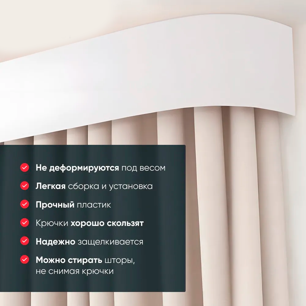 Карниз Шина комплект 2-х ряд ПВХ "Волшебная палочка" 3,4м