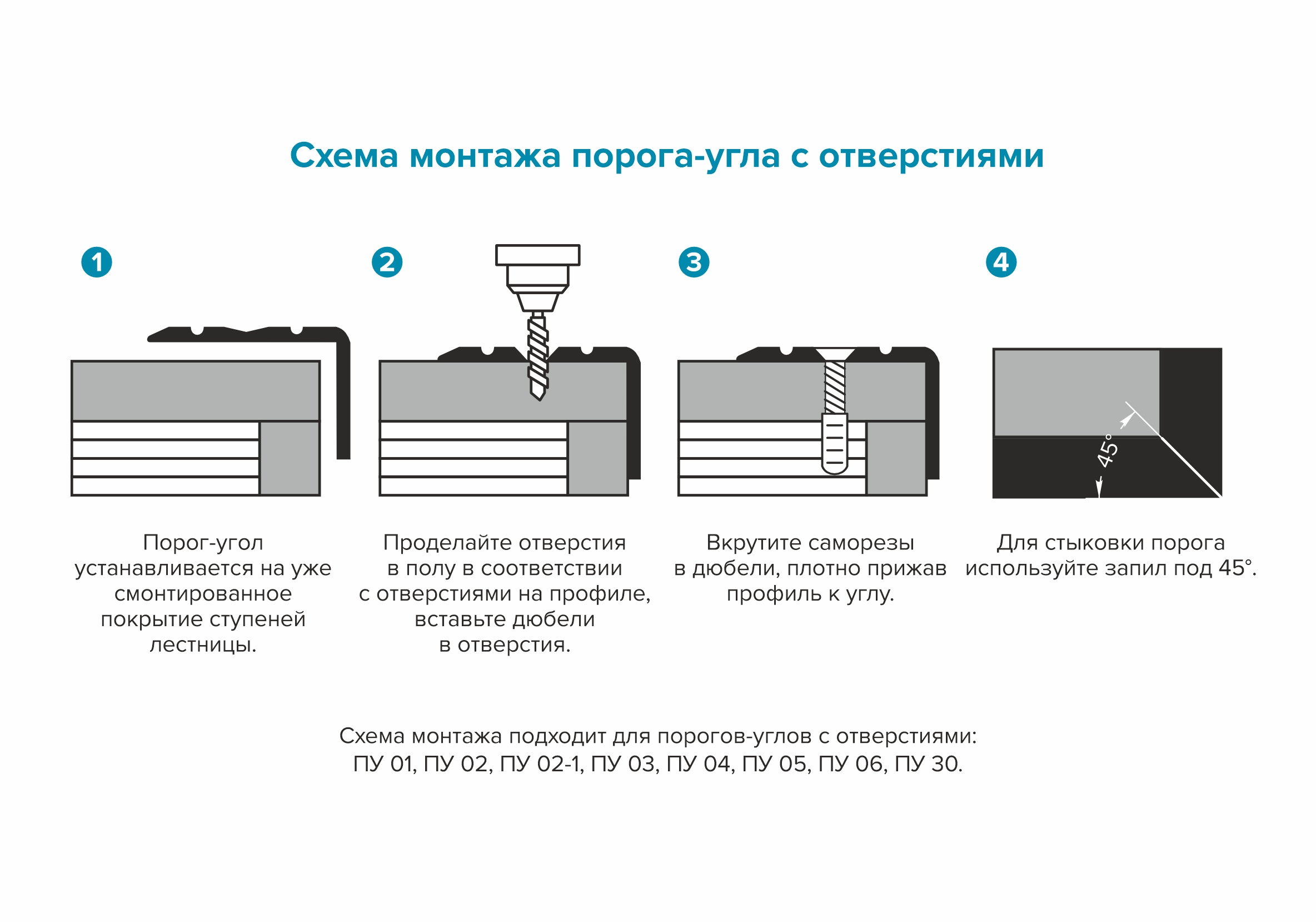 Порог угловой ПУ 02.2700.283 Бук