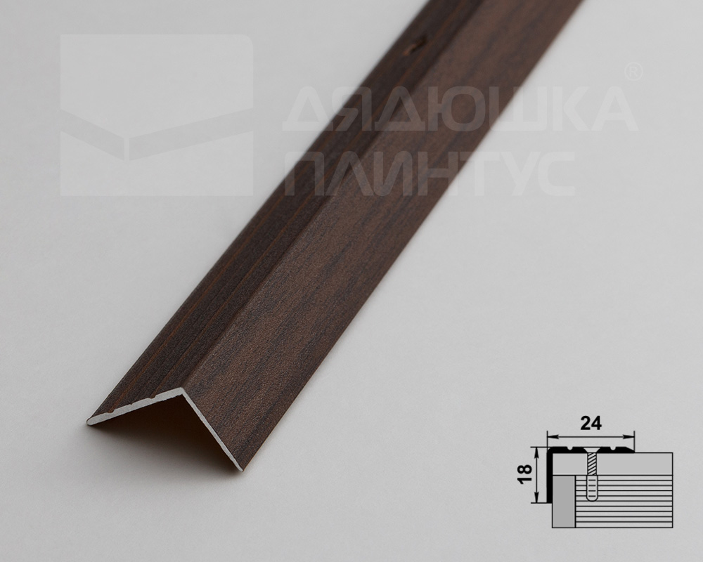 Порог угловой ПУ 03.2700.261 Дуб мокко