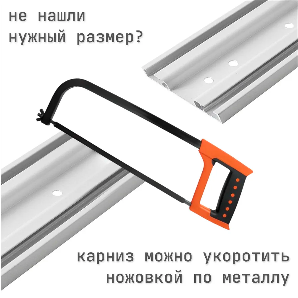 Карниз Шина комплект 2-х ряд ПВХ "Волшебная палочка" 4,0м