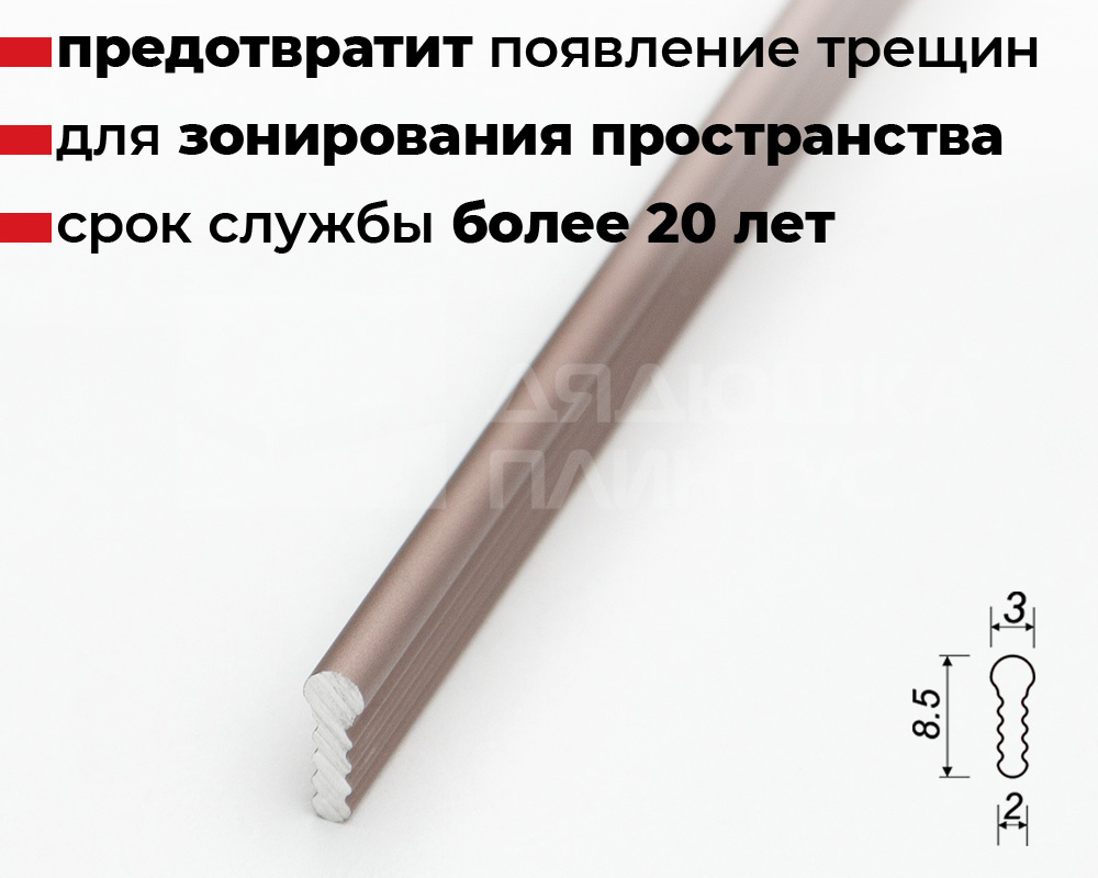 Теневой профиль Decaro Engineering D009.2A Медь 3,0 м