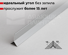 Алюминиевый профиль ПП 05-10.2700.201л